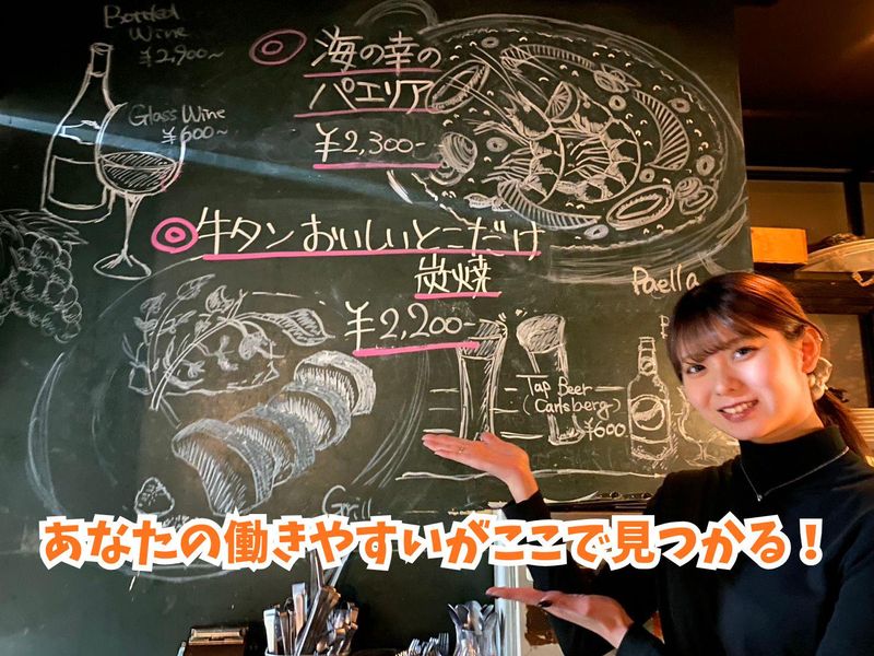 炭焼きBAR 倉庫(株式会社アマージュ)のアルバイト・バイト求人情報-02