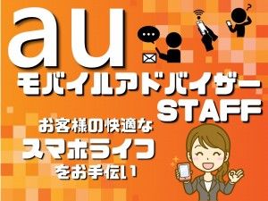 株式会社ジャストヒューマンネットワークの求人情報