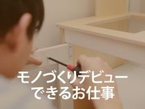 株式会社ウイルテックの派遣求人情報