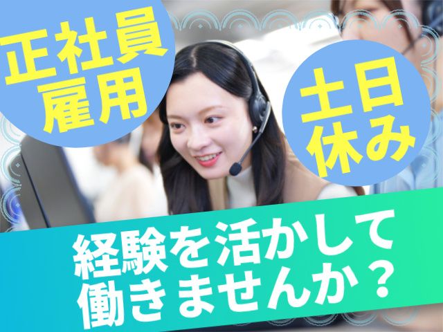 株式会社MAYASTAFFING東北支店【20】（直接雇用）の求人・転職情報