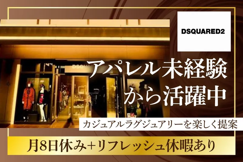 株式会社ミラーズの求人・転職情報