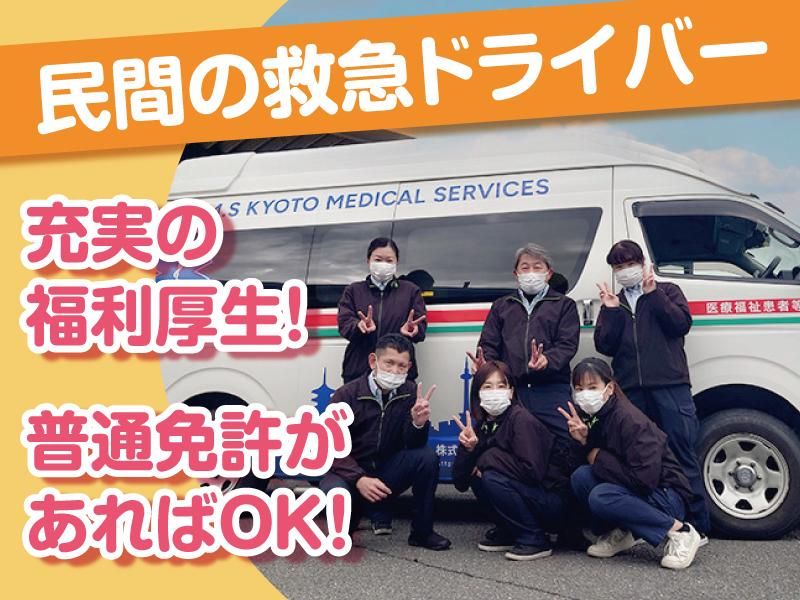株式会社トランスポートの求人・転職情報