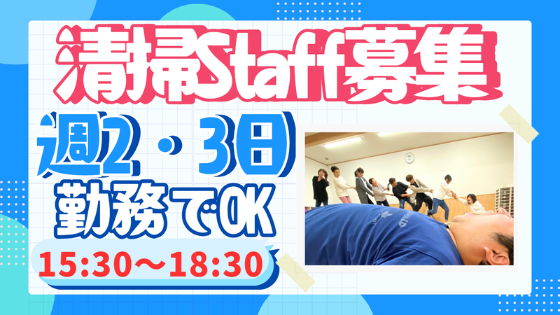 NPO法人でんでんむし　八木北小学校区第1・2学童クラブのアルバイト・バイト求人情報-05