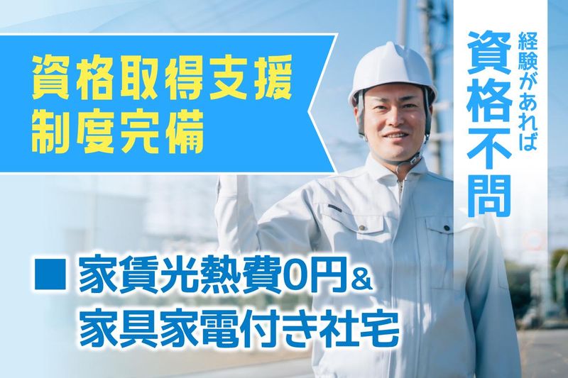 株式会社セオスの求人・転職情報