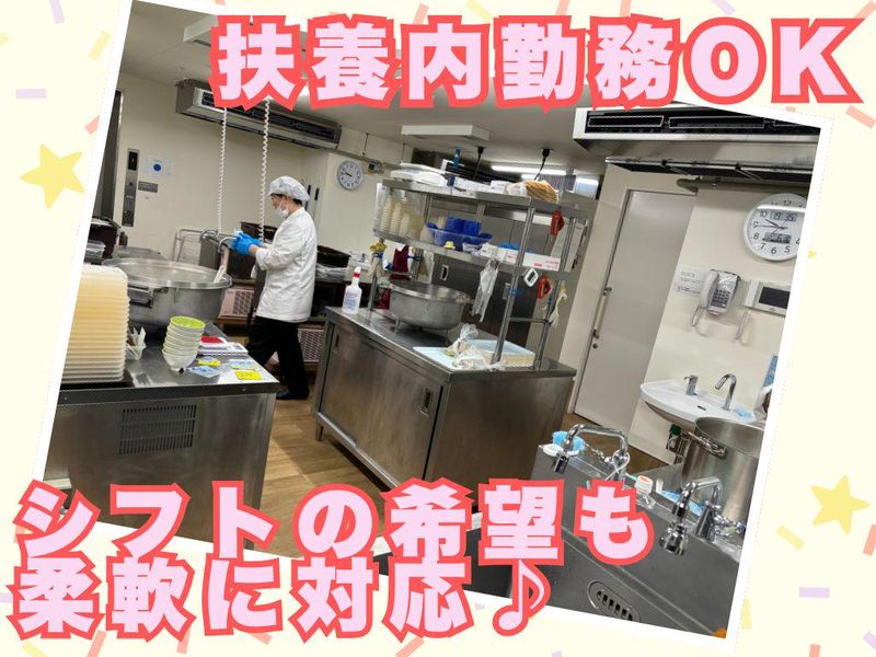 株式会社WAヴィジョン　特別養護老人ホーム カーサ・八千代のアルバイト・バイト求人情報-03