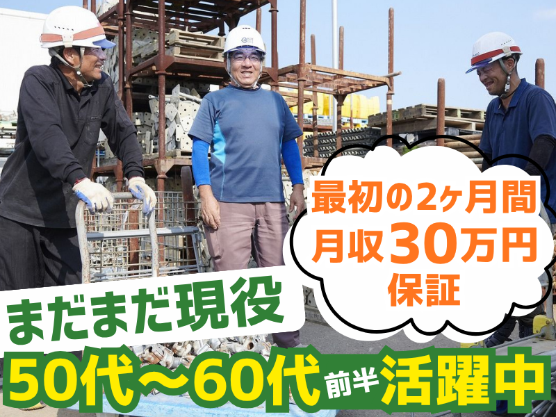 ベクセス株式会社-0002の求人・転職情報