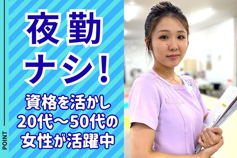 世界ちゃんとモゲル丸先生の元気なショートステイのアルバイト・バイト求人情報-03