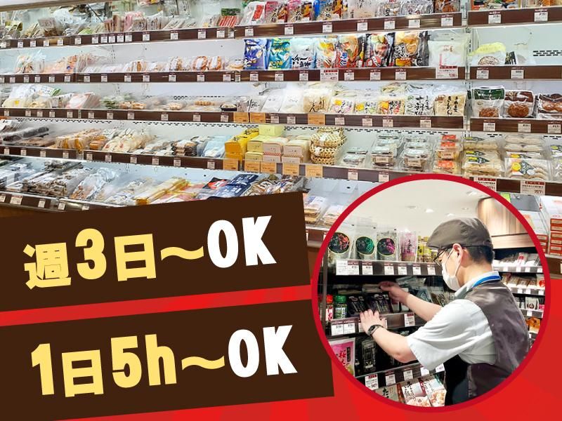 アイ・エム・シー高松三越店のアルバイト・バイト求人情報-02