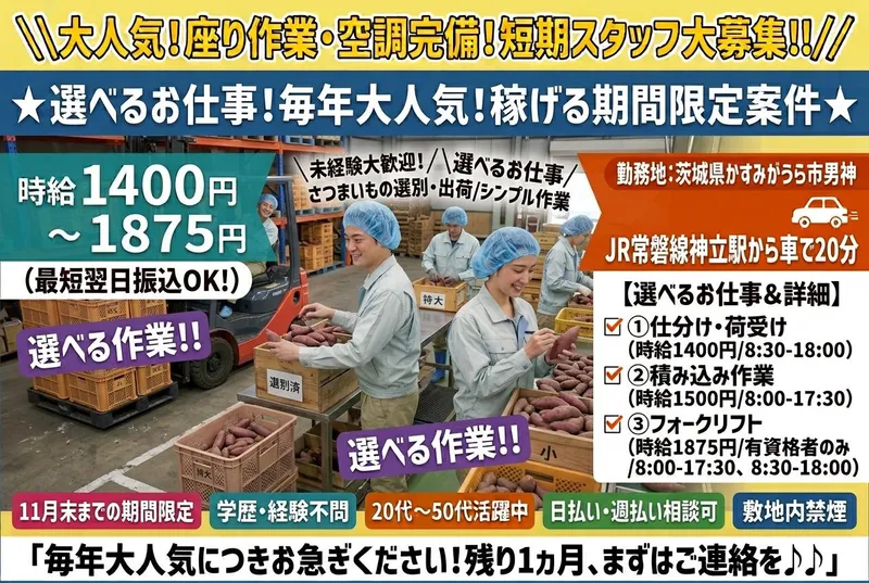 スタイルファクトリー株式会社のアルバイト・バイト求人情報