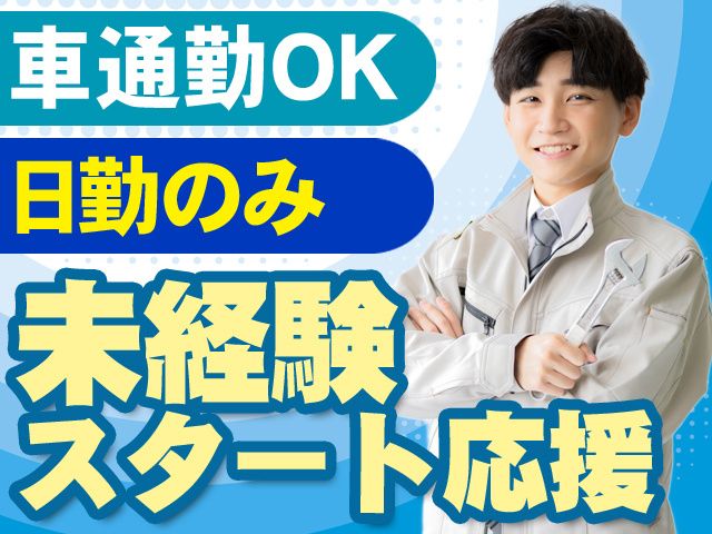 日本トーカンパッケージ株式会社-0003の求人・転職情報