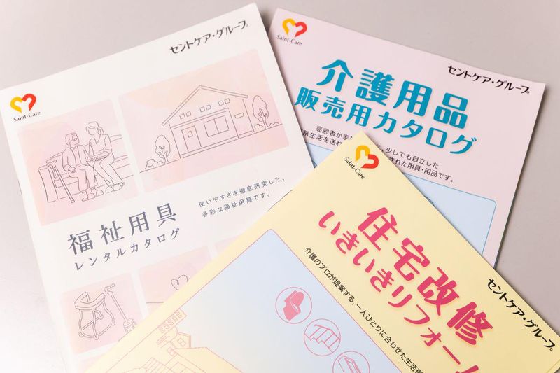 セントケアりまいん株式会社の求人・転職情報