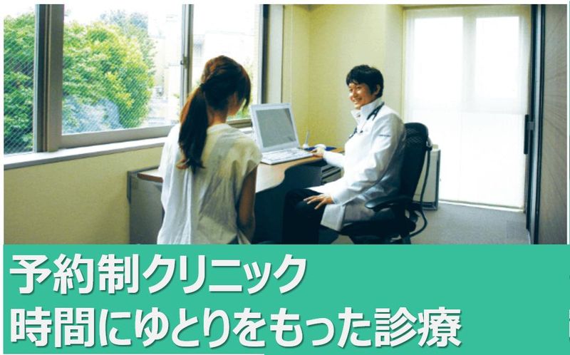甲状腺のクリニック　若松河田のアルバイト・バイト求人情報-03