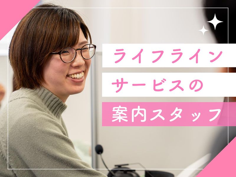 レプリス株式会社のアルバイト・バイト求人情報-03