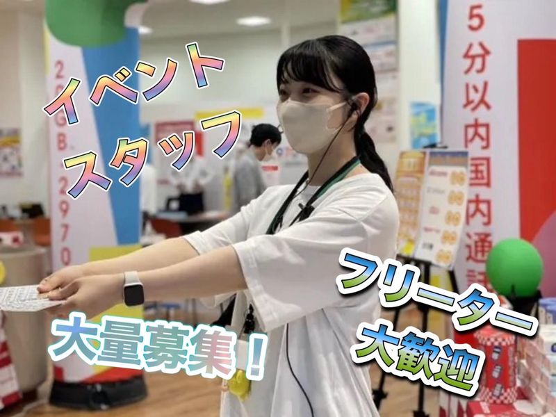 Universal　Marketing株式会社のアルバイト・バイト求人情報-08