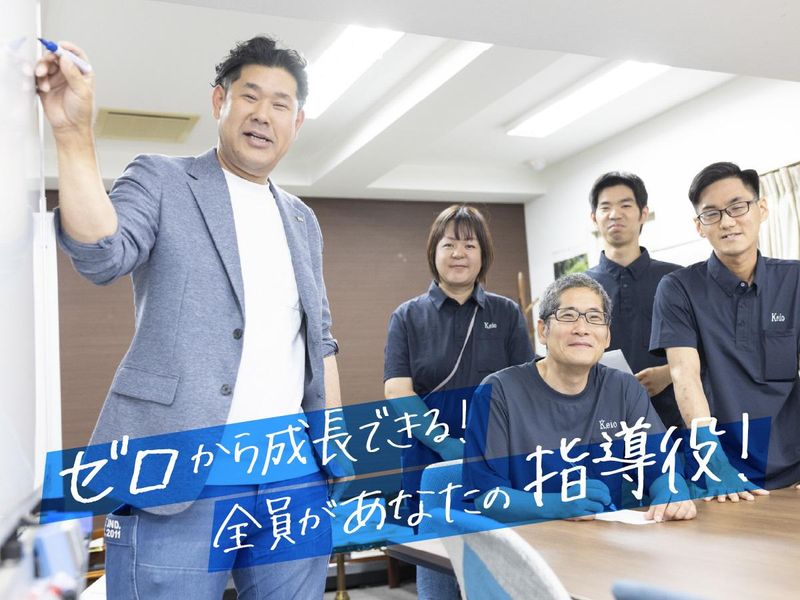 株式会社京王電業社のアルバイト・バイト求人情報-02