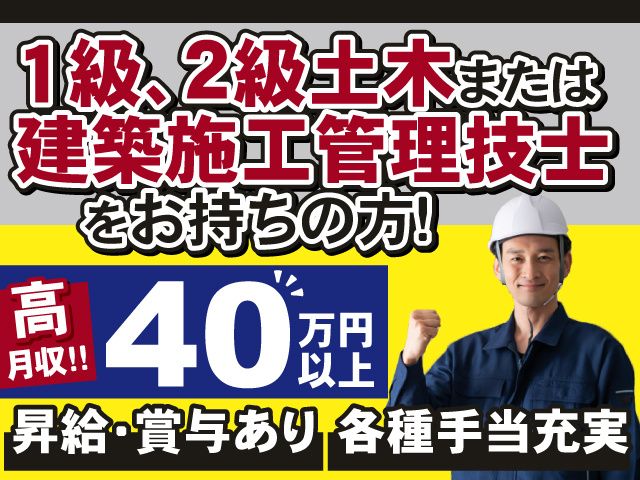 株式会社テツヒロ-0002の求人・転職情報