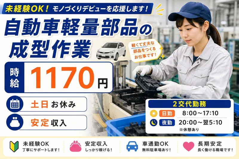 トライズネクスト株式会社のアルバイト・バイト求人情報