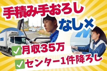 株式会社丸山運送の求人・転職情報