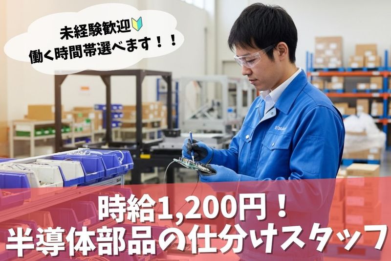 株式会社ブラステック