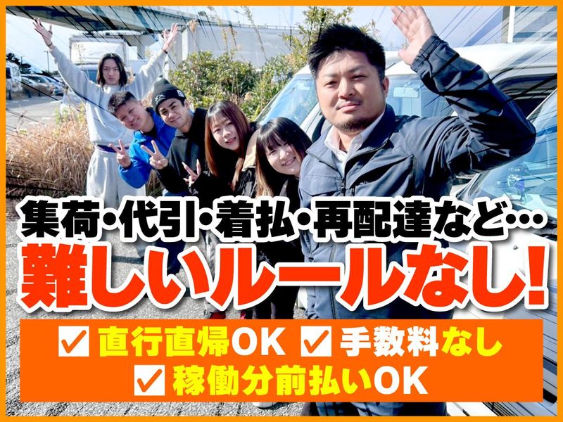 有限会社S‐LINEの求人・転職情報