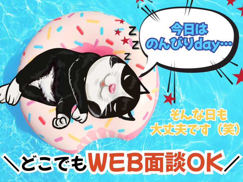 KSプレミアムスタッフ株式会社　/fms6のアルバイト・バイト求人情報-03