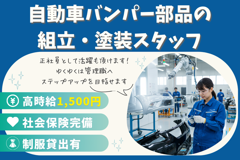 高木工業株式会社のアルバイト・バイト求人情報-22