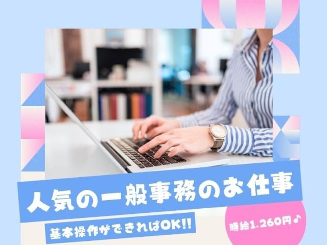 株式会社トリプル・ウィンの派遣求人情報