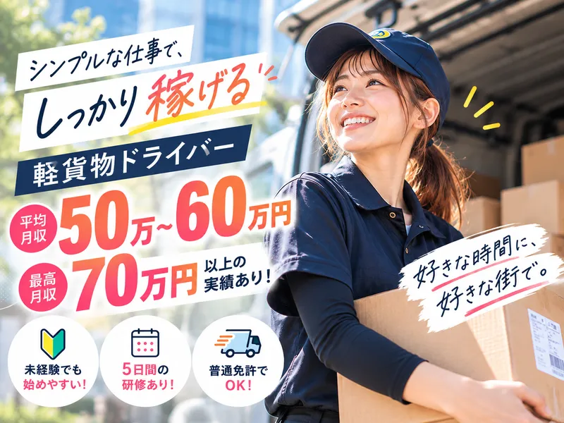 小泉町支店のアルバイト・バイト求人情報