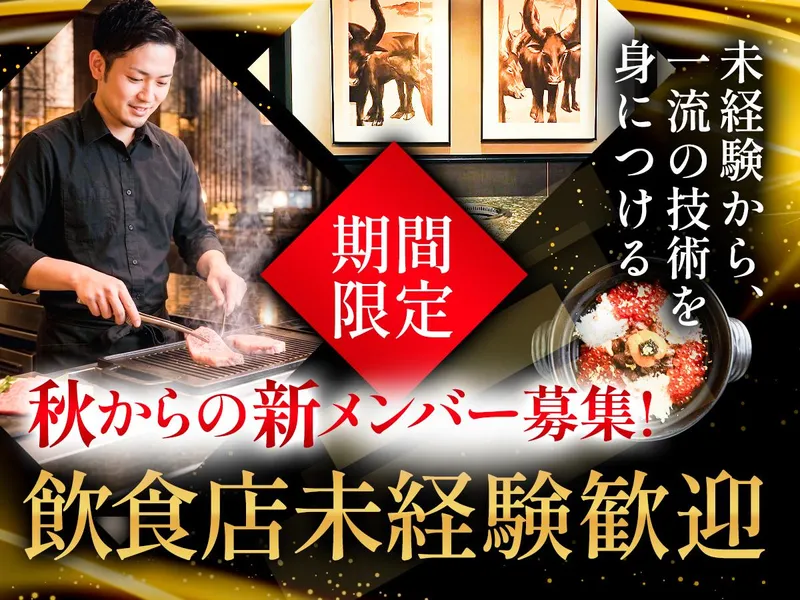 株式会社Rきらくの求人・転職情報