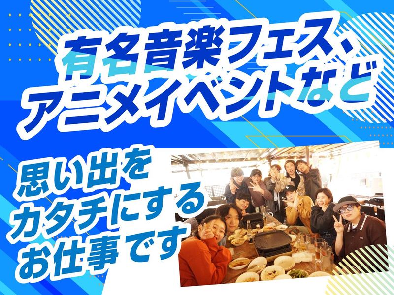 株式会社アップアンドランのアルバイト・バイト求人情報-02
