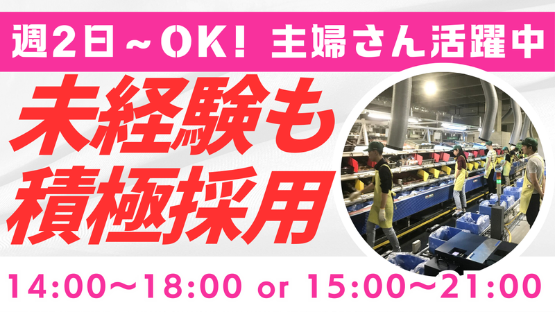 カンダコーポレーション株式会社　野田センターのアルバイト・バイト求人情報-02