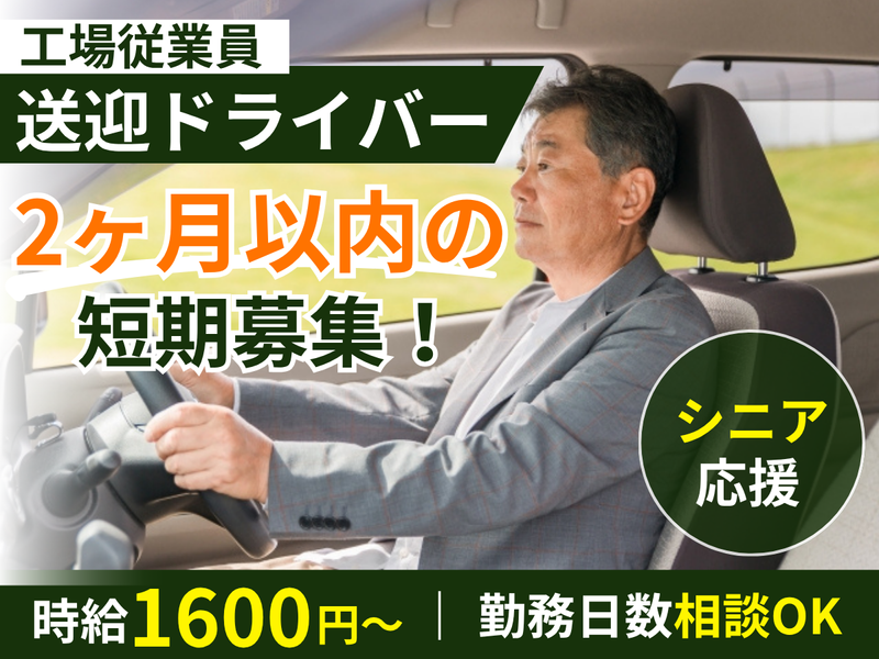 株式会社サンズの求人・転職情報