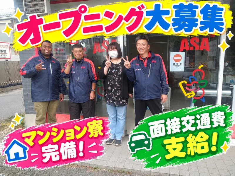 ASA八王子北口のアルバイト・バイト求人情報