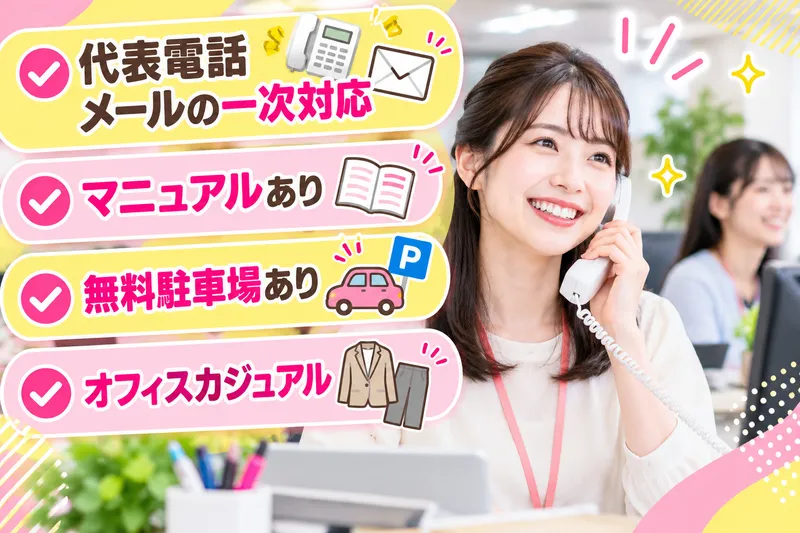 株式会社クリエアナブキのアルバイト・バイト求人情報