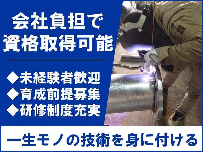 有限会社インストールの求人・転職情報