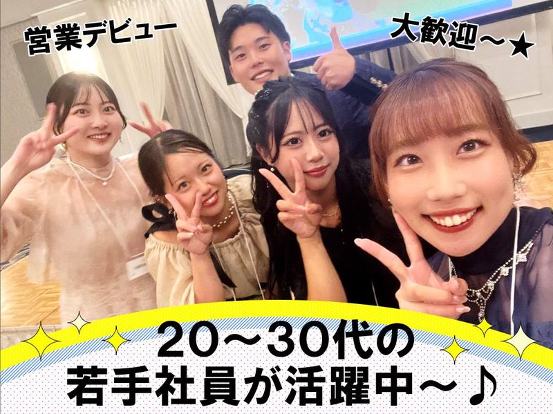レボティメットホーム株式会社　福岡支社のアルバイト・バイト求人情報-02