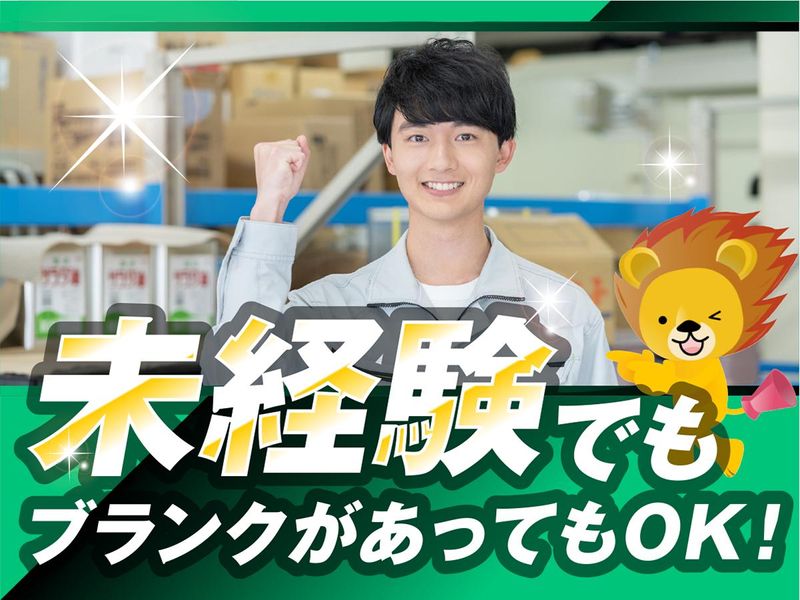 株式会社トーコー　滋賀支店のアルバイト・バイト求人情報-02