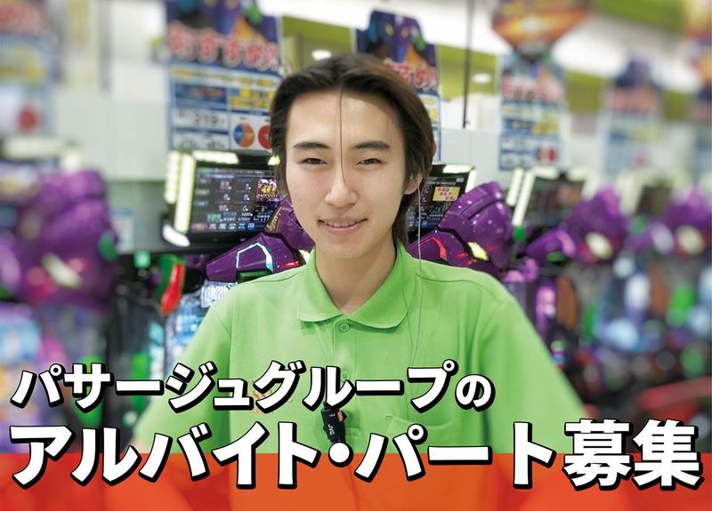 パサージュGT・西港のアルバイト・バイト求人情報-01