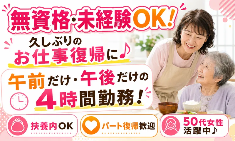 社会福祉法人野田芽吹会　【芽ぐみ】のアルバイト・バイト求人情報-02