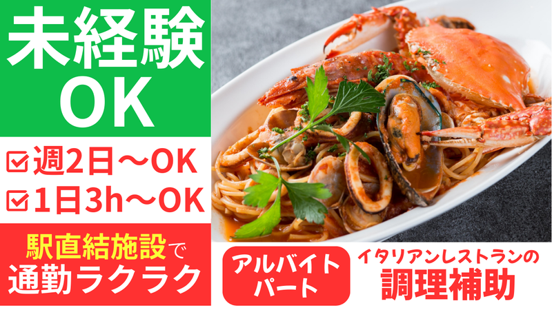 オリベート　そごう千葉店/株式会社パシフィックプロジェクトのアルバイト・バイト求人情報-03