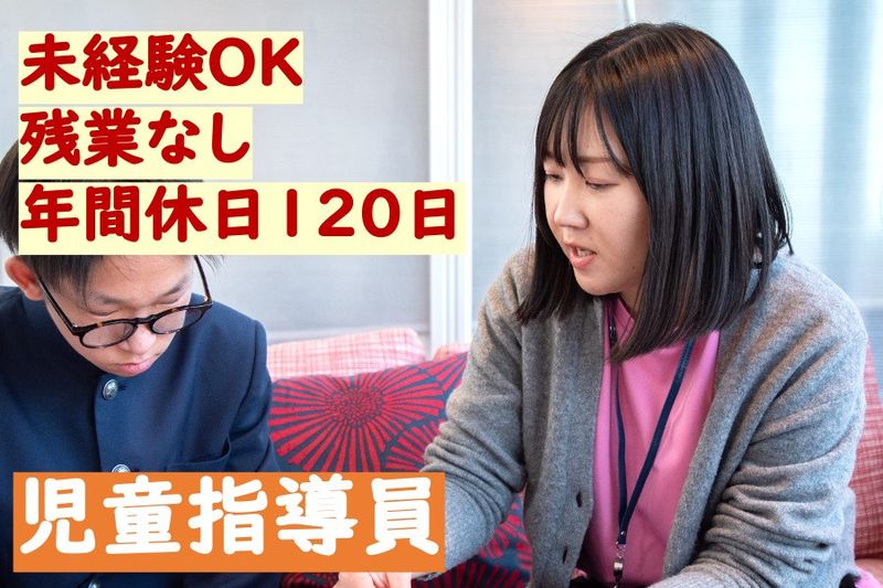 株式会社エデュケーションNETの求人・転職情報
