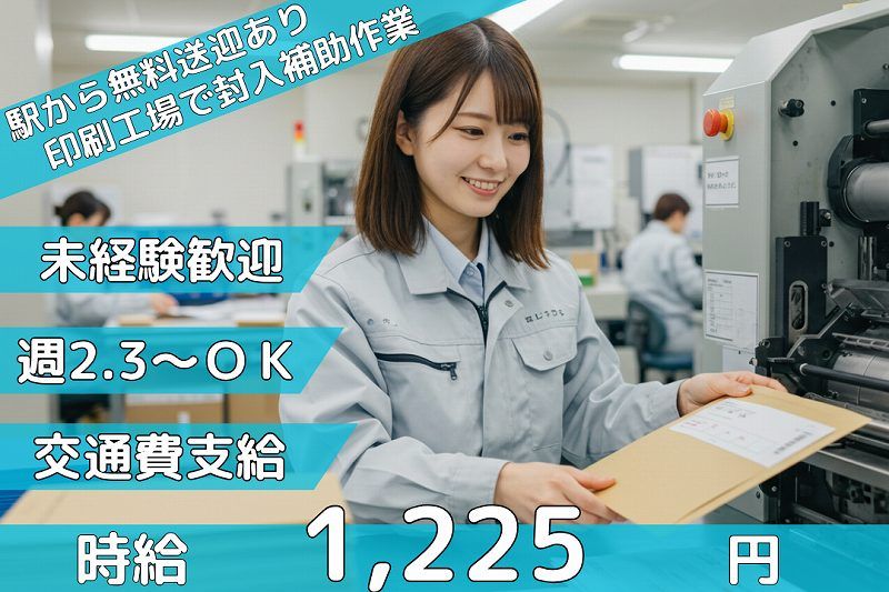 株式会社メール