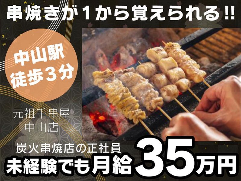 株式会社リバティの求人・転職情報