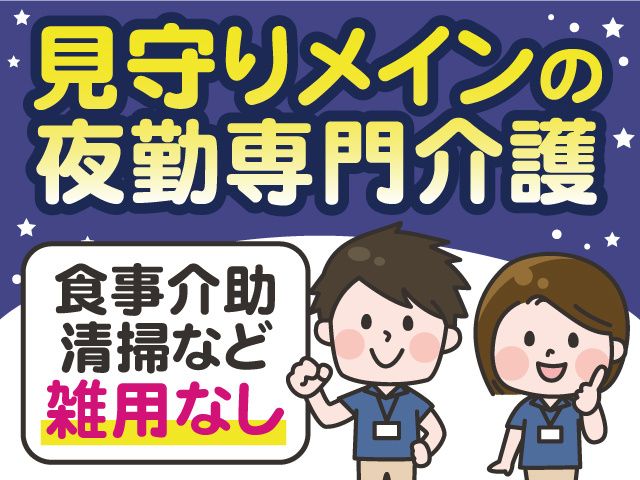 株式会社相善のアルバイト・バイト求人情報-07