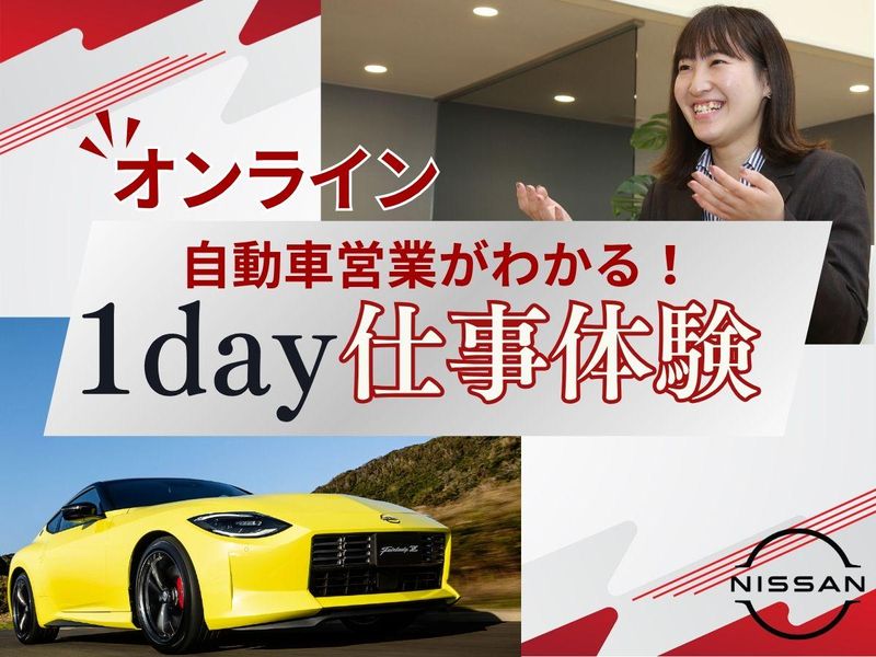 兵庫日産自動車株式会社