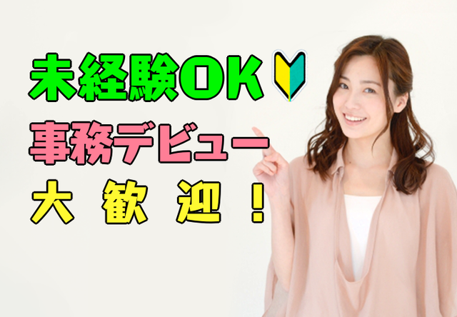 ハウスドゥ　岐阜長良のアルバイト・バイト求人情報-02