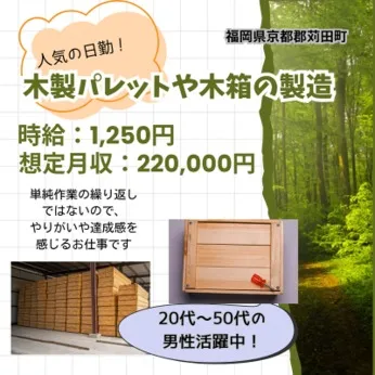 株式会社QCDクリエイトのアルバイト・バイト求人情報