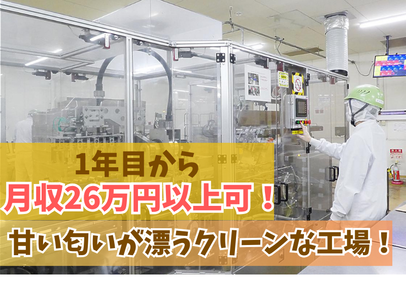 株式会社秋田屋本店の求人・転職情報