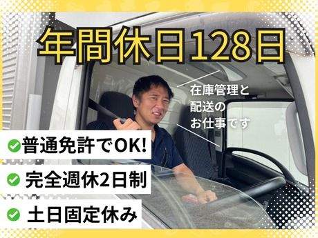 株式会社ウチダの求人・転職情報