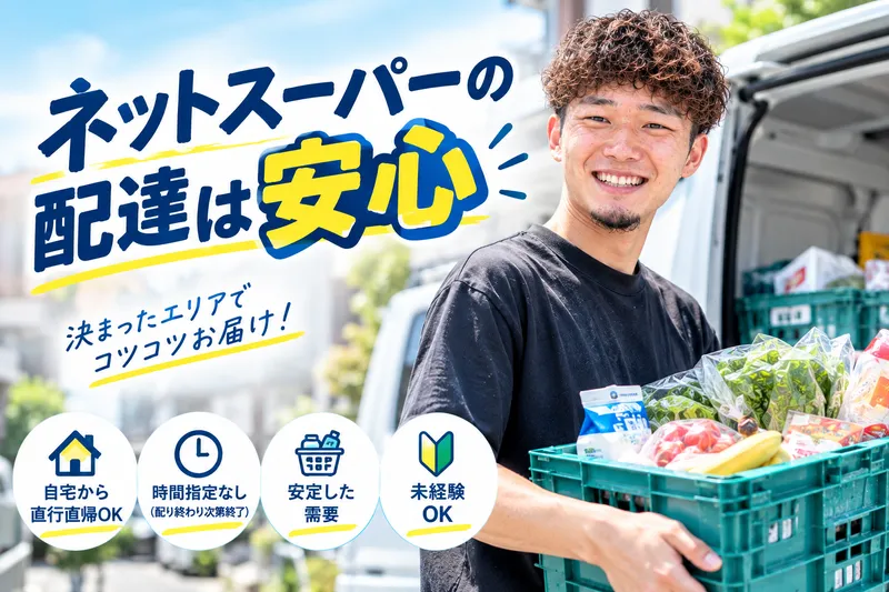 株式会社ＮＥＯＬＥＡＰ-0002の求人・転職情報